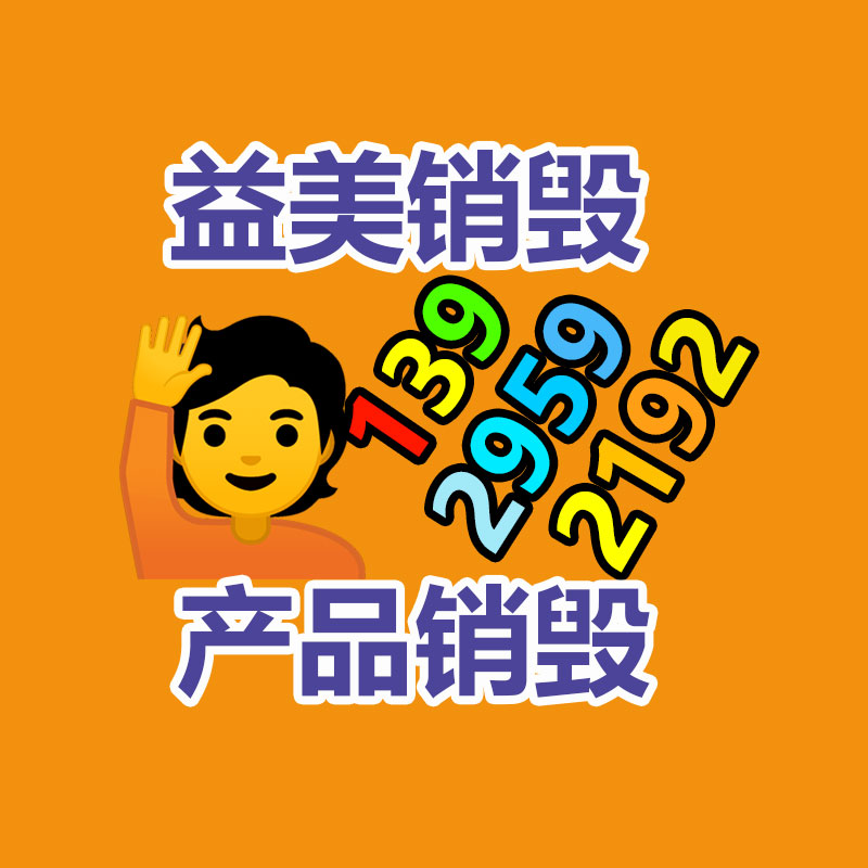 廣州報(bào)廢產(chǎn)品銷毀公司：北京籌辦垃圾分類主題晚會(huì)，垃圾分類一線工作者現(xiàn)場(chǎng)談經(jīng)驗(yàn)