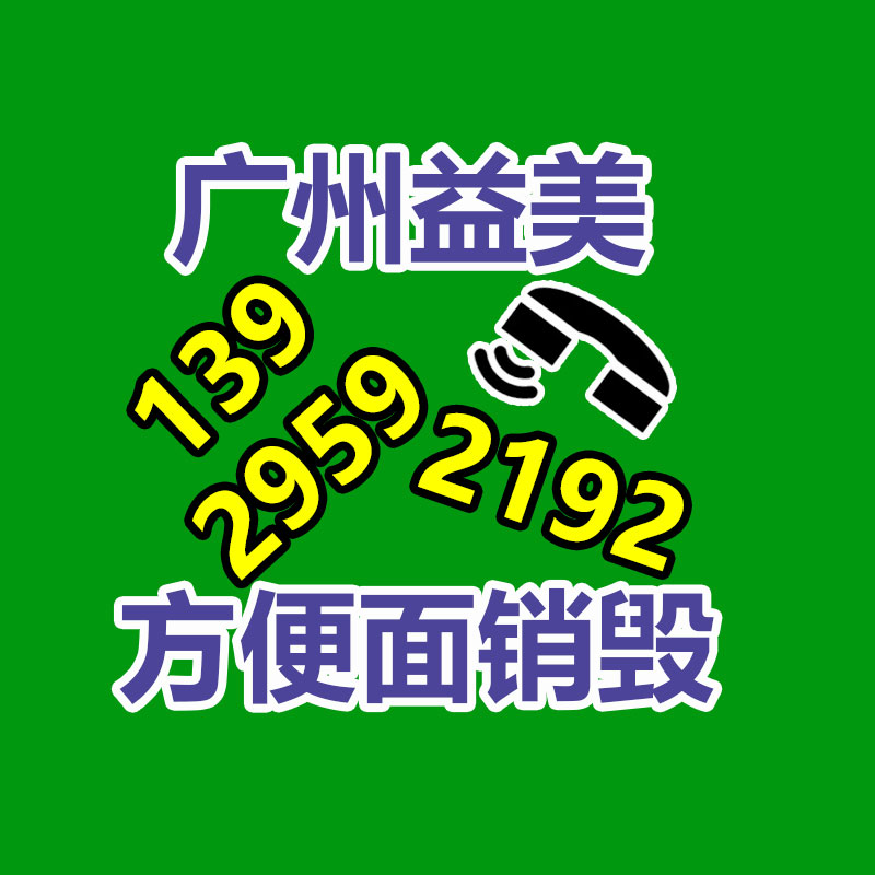 廣州報(bào)廢產(chǎn)品銷毀公司：開(kāi)封王婆喊話網(wǎng)紅別上臺(tái)蹭流量祈望能尊重舞臺(tái)