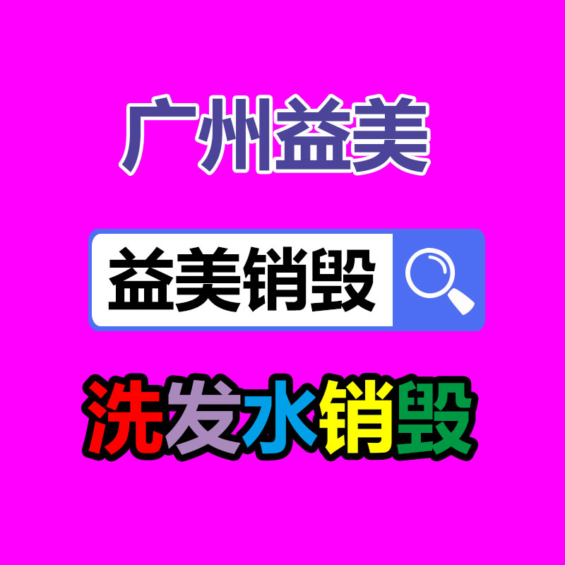 廣州報廢產(chǎn)品銷毀公司：河北500千伏變電站3號主變壓器擴(kuò)建開始投運(yùn)