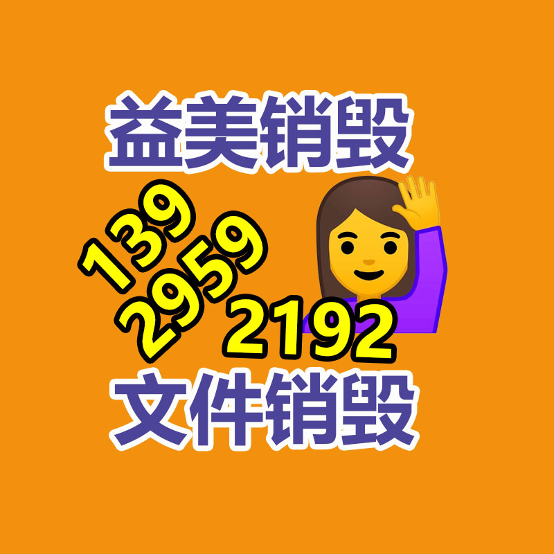 廣州報廢產(chǎn)品銷毀公司：報廢車輛怎樣處置交警來支招!