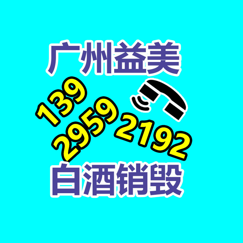 廣州報廢產(chǎn)品銷毀公司：收藏的連環(huán)畫去哪里能賣高價？