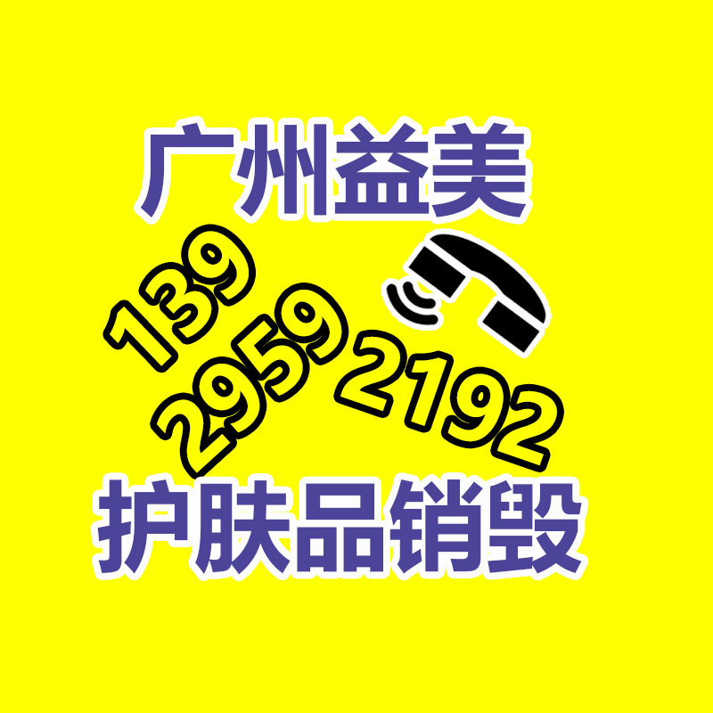 廣州報(bào)廢產(chǎn)品銷毀公司：ABS依舊下滑，PE、PP、PVC商場(chǎng)謹(jǐn)慎觀望