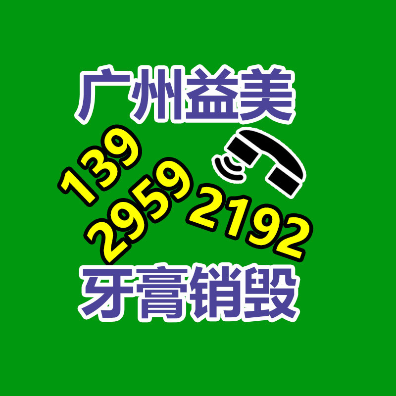 廣州報(bào)廢產(chǎn)品銷毀公司：規(guī)范電子產(chǎn)品回收 為隱私安全加把鎖