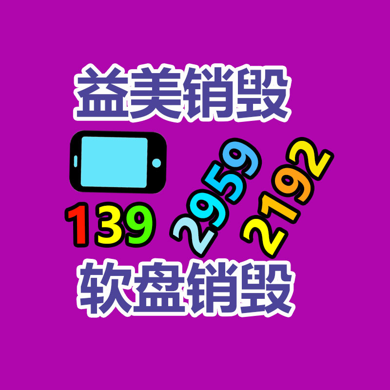 廣州報廢產品銷毀公司：康熙通寶銅錢一枚價值多少錢？收藏分析一覽