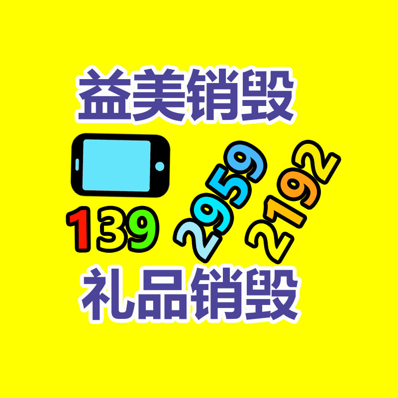 廣州報廢產品銷毀公司：廢舊電梯回收與處理，達成可持續(xù)發(fā)展