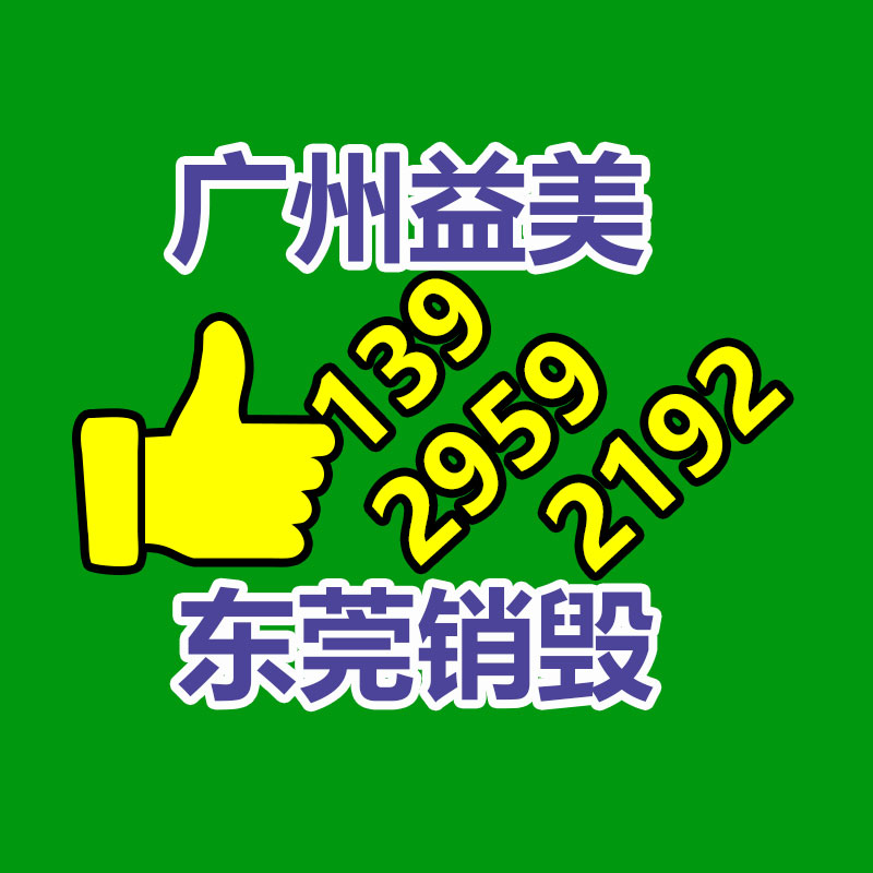廣州報廢產(chǎn)品銷毀公司：電梯拆除回收價格多少錢一臺 ？