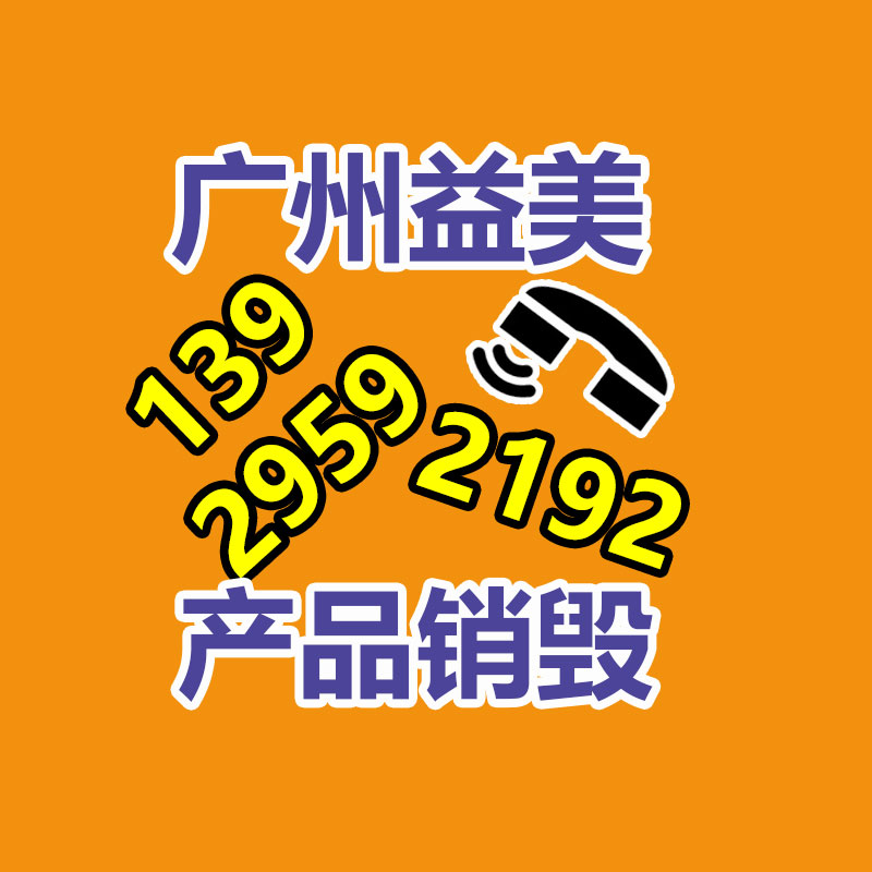 廣州報廢產(chǎn)品銷毀公司：廢舊橡膠產(chǎn)業(yè)鏈前景如何樣？橡膠回收行業(yè)可行嗎？