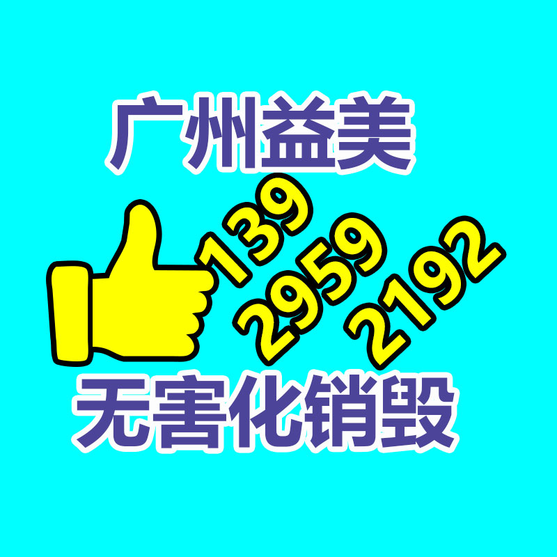 廣州報廢產品銷毀公司：女子直播時被失散32年的父親認出科技助力 親情得以重聚