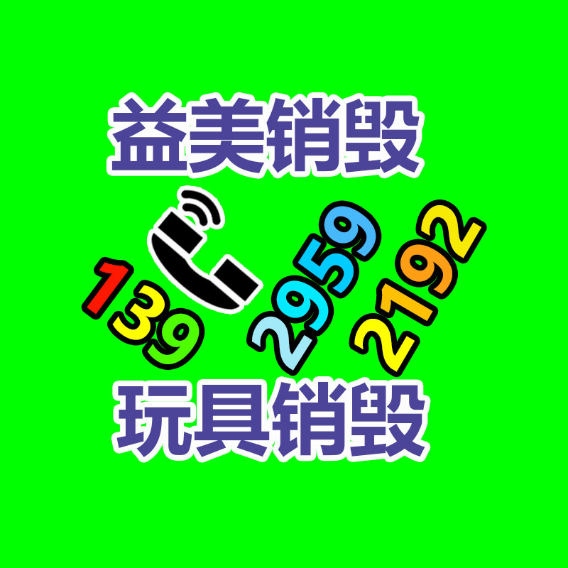 廣州報廢產(chǎn)品銷毀公司：李斌蔚來第三品牌不代表廉價車 不會做七八萬的車