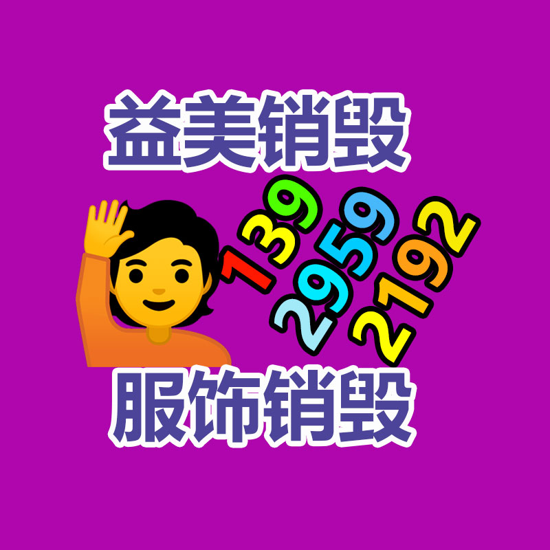 廣州報(bào)廢產(chǎn)品銷(xiāo)毀公司：李子柒近三年海外平臺(tái)漲粉500萬(wàn)停更期間探訪(fǎng)了許多非遺傳人