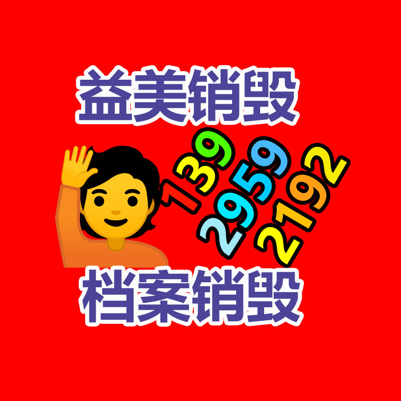 廣州報廢產(chǎn)品銷毀公司：廢塑料利用技術不斷研發(fā)，回收行業(yè)的黃金時刻是否已經(jīng)到來？