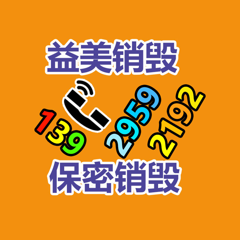廣州報(bào)廢產(chǎn)品銷毀公司：格力明珠綠環(huán)助力舊家用電器回收