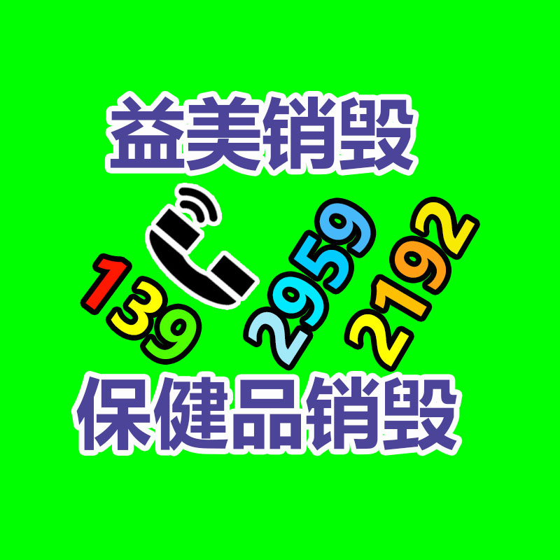 廣州報(bào)廢產(chǎn)品銷毀公司：為變壓器“防暑降溫” 保障夏季供電