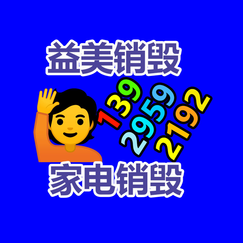 廣州報(bào)廢產(chǎn)品銷(xiāo)毀公司：廢紙回收后是怎么變廢為寶