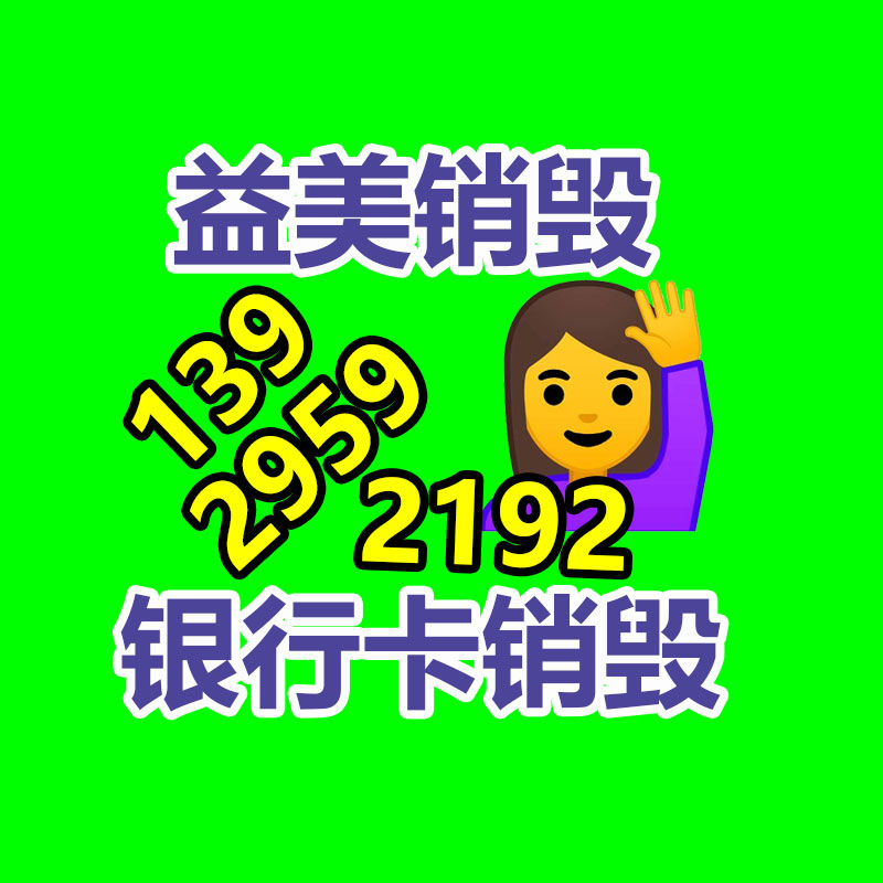 廣州報廢產(chǎn)品銷毀公司：塑料瓶回收再生之道，再利用的更始之路