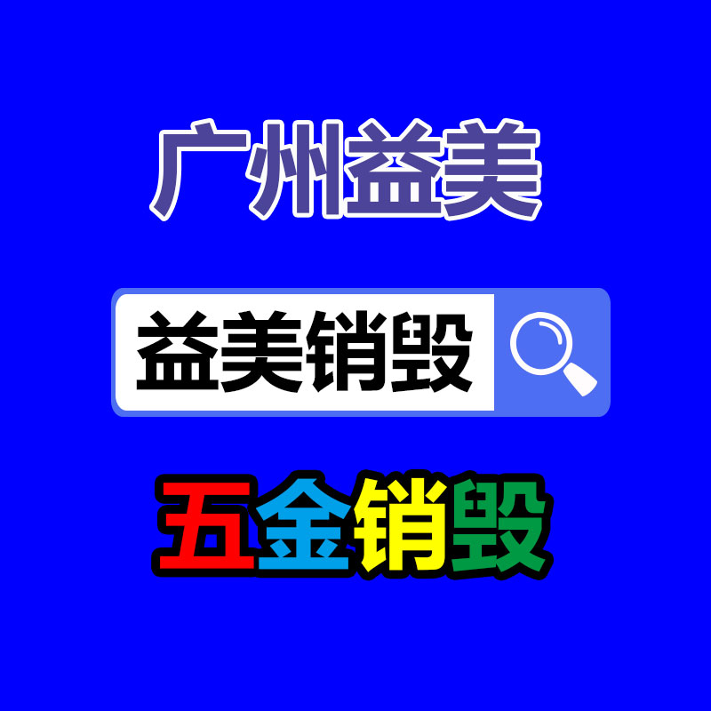 廣州報廢產(chǎn)品銷毀公司：“電商之城”服裝批發(fā)市場的堅守與切換