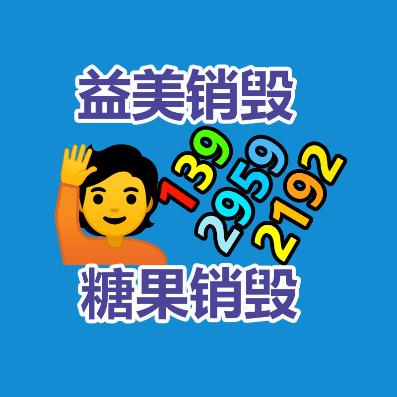 廣州報(bào)廢產(chǎn)品銷毀公司：從零到專門回收，打造廢金屬回收之路