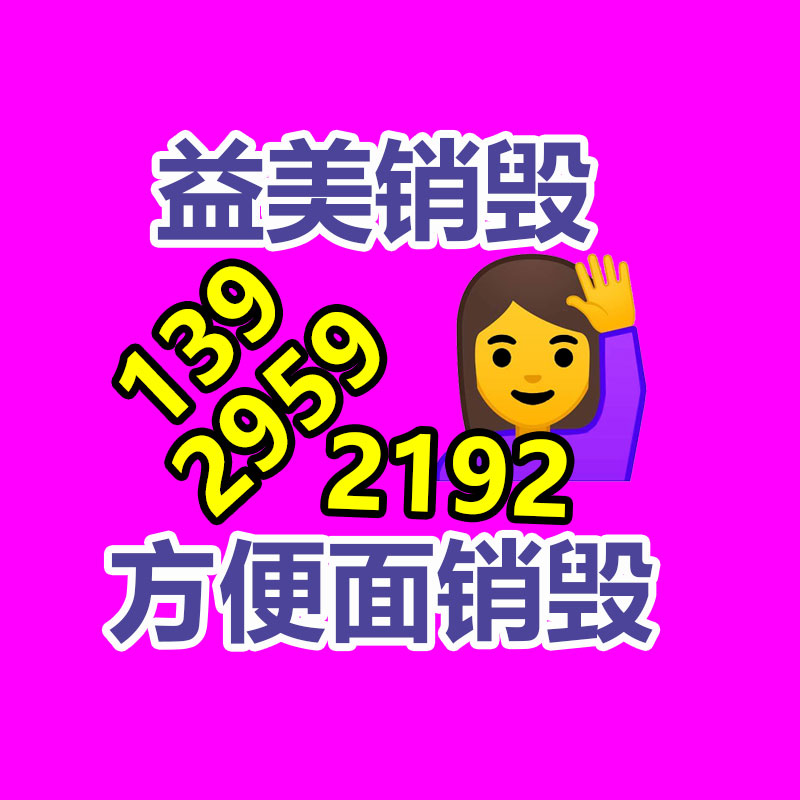 廣州報(bào)廢產(chǎn)品銷毀公司：王婆說媒更改游客登臺規(guī)則啟動線下實(shí)名預(yù)約制