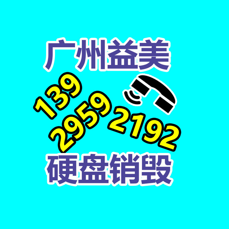 廣州報(bào)廢產(chǎn)品銷毀公司：禁廢政策給廢紙回收行業(yè)帶來的機(jī)遇與挑戰(zhàn)！