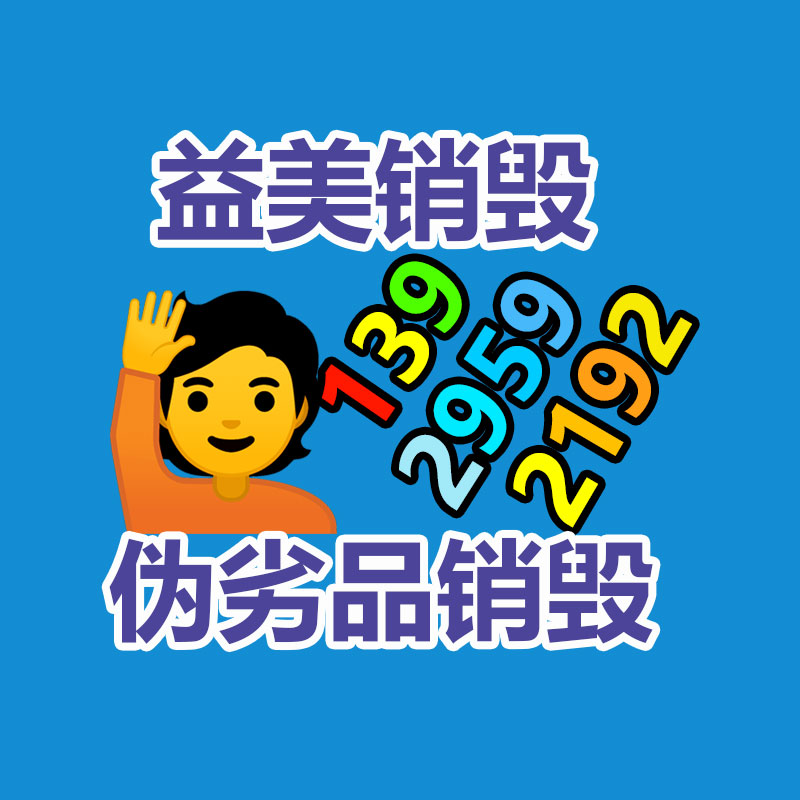 廣州報(bào)廢產(chǎn)品銷(xiāo)毀公司：為什么蘋(píng)果造車(chē)10年失敗 而小米3年就輕松成功雷軍給答案