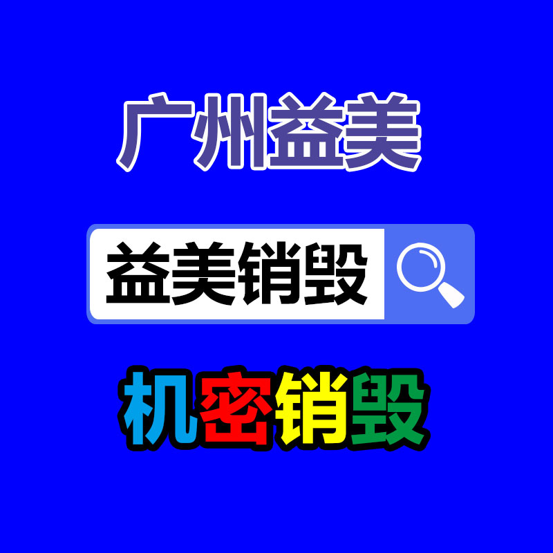 廣州報廢產(chǎn)品銷毀公司：切磋老字畫需不需要裝裱保存？