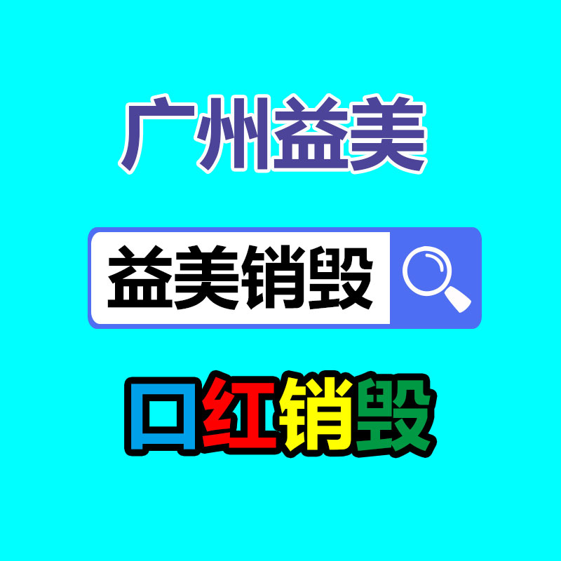 廣州報(bào)廢產(chǎn)品銷(xiāo)毀公司：抖音宣布大力扶持精品短劇單部投資金額可到500萬(wàn)元 保底收益15萬(wàn)元