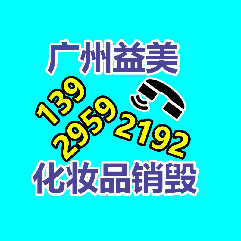 不合格偽劣產(chǎn)品銷毀現(xiàn)場
