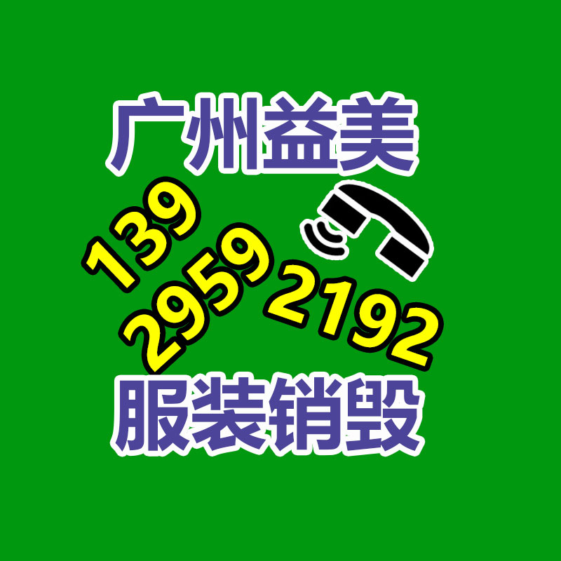廣州報(bào)廢產(chǎn)品銷(xiāo)毀公司：500只廢舊輪胎循環(huán)處理成難題