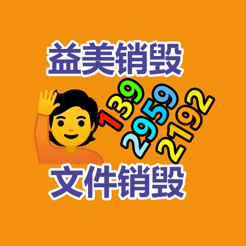 廣州報(bào)廢產(chǎn)品銷毀公司：又有“老物件”升值了？回收價(jià)格還不低，千萬不要當(dāng)廢品扔了
