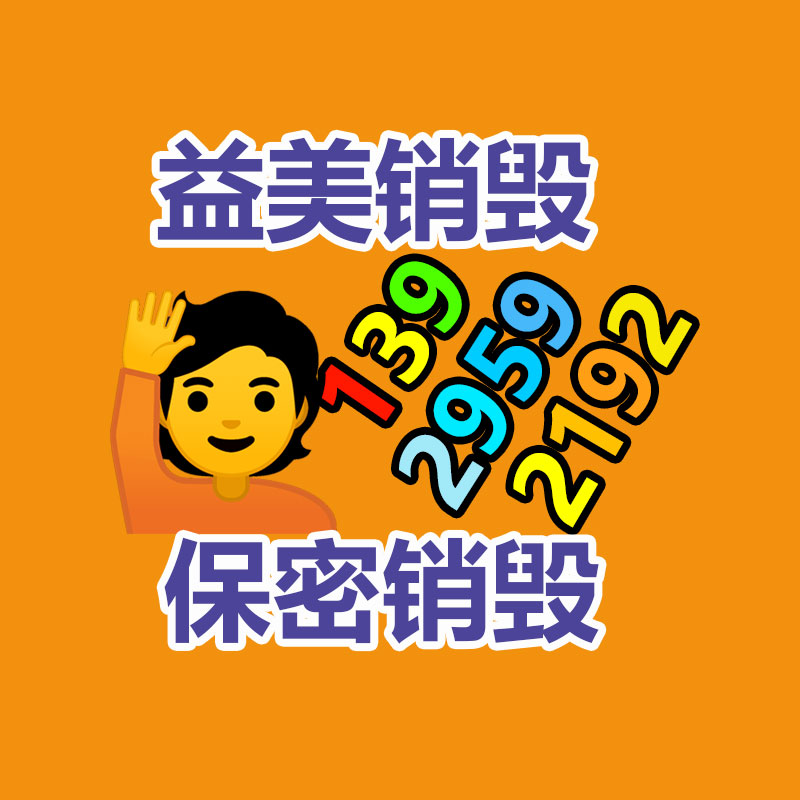 廣州報(bào)廢產(chǎn)品銷(xiāo)毀公司：重慶璧山區(qū)整治廢品回收占道堆放 抬高人居環(huán)境質(zhì)量