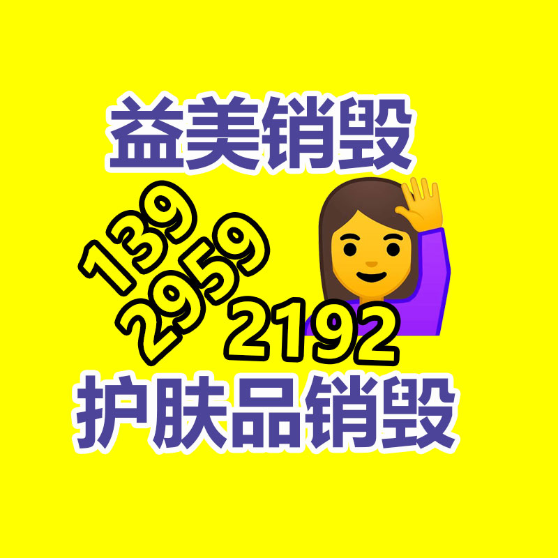 廣州報(bào)廢產(chǎn)品銷毀公司：董宇輝獨(dú)立直播間首播1小時(shí)漲粉105萬(wàn)，帶貨值抖音第一