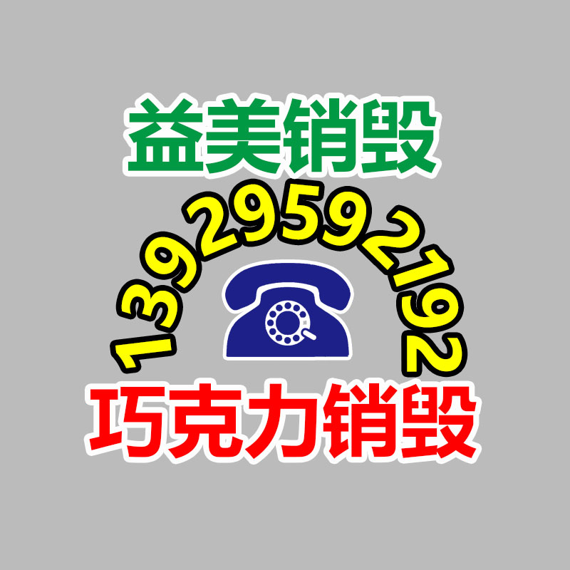 廣州報(bào)廢產(chǎn)品銷毀公司：隨著農(nóng)村老物件越來(lái)越值錢，我們要怎么收藏農(nóng)村這些老物件呢
