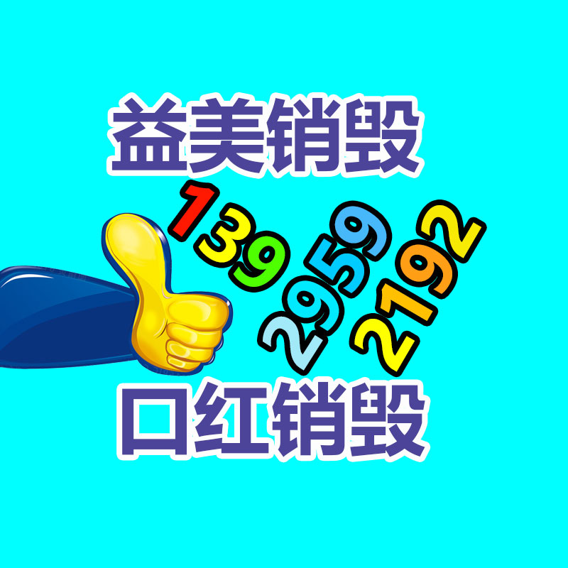 廣州報廢產品銷毀公司：互聯網+廢品回收帶來的機遇與挑戰(zhàn)