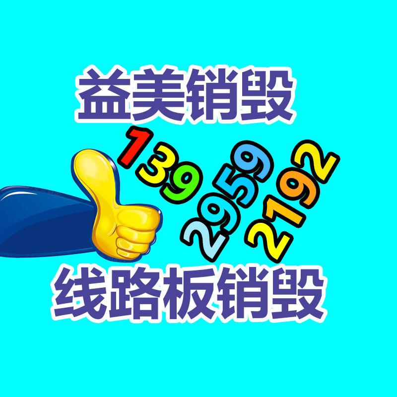 廣州報(bào)廢產(chǎn)品銷毀公司：這樣的1元硬幣，單枚回收能值460元，可不要隨意丟掉哦