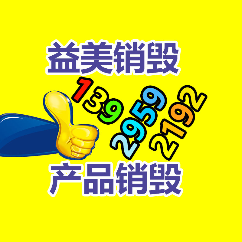 廣州報廢產(chǎn)品銷毀公司：釘釘上線敲一敲木魚功能 用戶數(shù)達 7 億人
