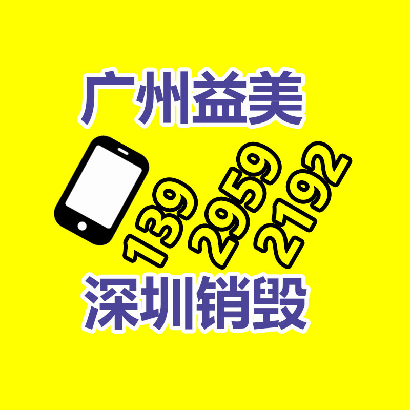 廣州報(bào)廢產(chǎn)品銷毀公司：榆林公安榆陽(yáng)分局馬合派出所召開(kāi)轄區(qū)廢品回收行業(yè)聯(lián)席會(huì)議