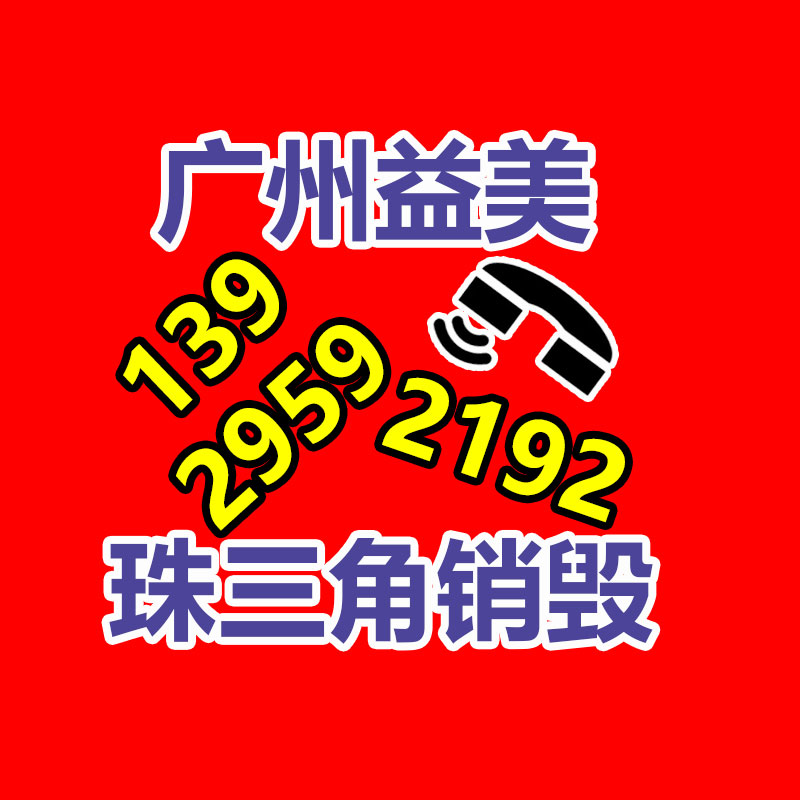 廣州報廢產(chǎn)品銷毀公司：閑魚鄭重上線官方“幫賣”服務