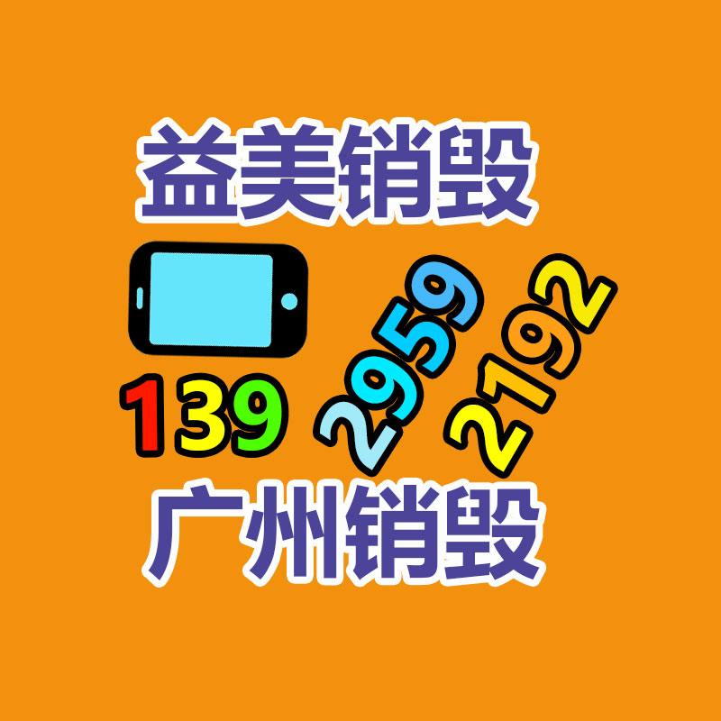 廣州報廢產(chǎn)品銷毀公司：上海長寧小區(qū)內(nèi)驚現(xiàn)多個露天垃圾回收攤被勸阻