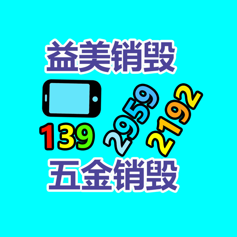 廣州報(bào)廢產(chǎn)品銷毀公司：抖音未經(jīng)逝者生前同意或逝者家屬授權(quán) 慎用“AI復(fù)活”技術(shù)