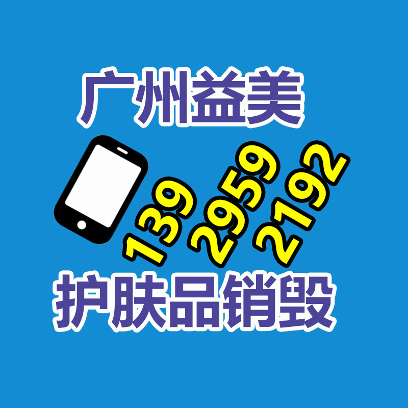 廣州報(bào)廢產(chǎn)品銷毀公司：50萬粉帶貨3000萬，B站又行了？