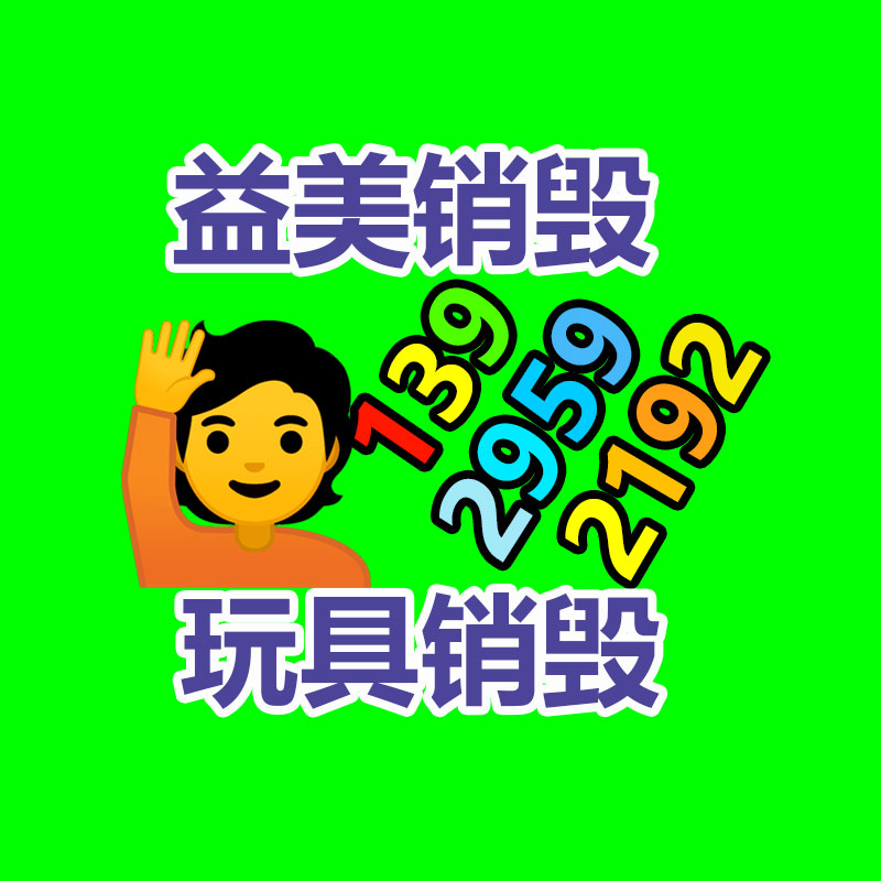 廣州報廢產(chǎn)品銷毀公司：2023全球獨(dú)角獸榜發(fā)布OpenAI、Canva進(jìn)入