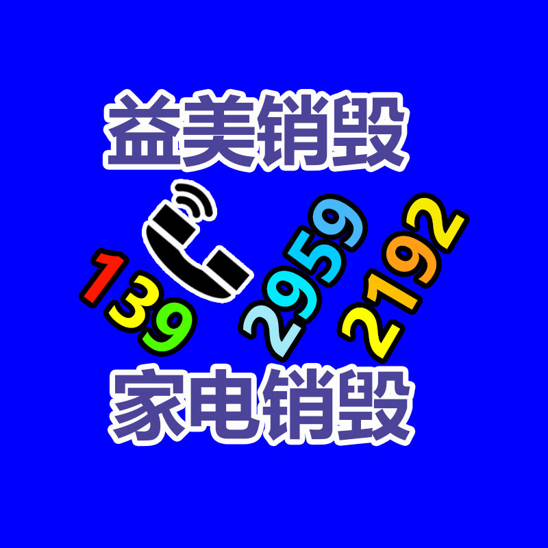 廣州報廢產(chǎn)品銷毀公司：麥當(dāng)勞回應(yīng)系統(tǒng)再次崩潰當(dāng)下緊急搶修中