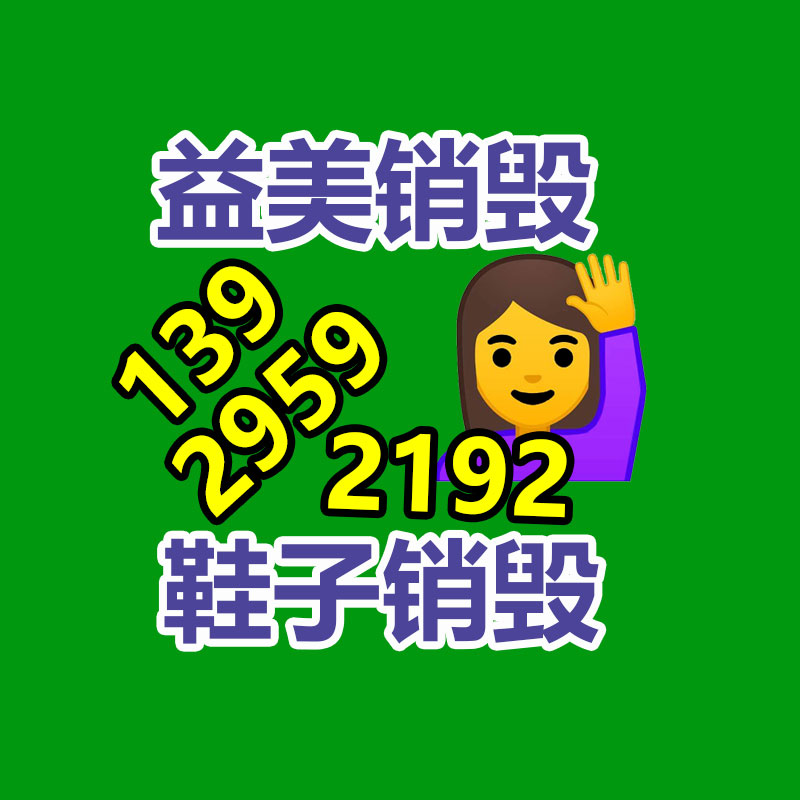 廣州報廢產(chǎn)品銷毀公司：回收廢舊輪胎的效用