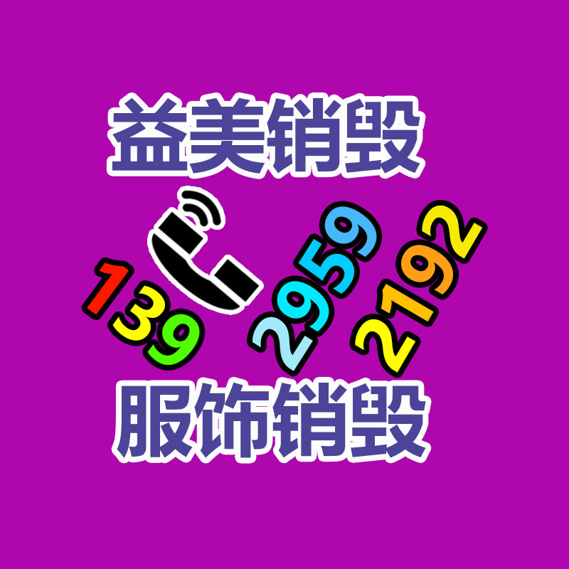 廣州報(bào)廢產(chǎn)品銷毀公司：京東上線鐵定Apple產(chǎn)品1元福利包 網(wǎng)友推測為iPad新品定制