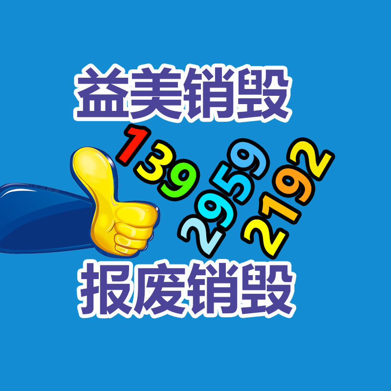廣州報廢產品銷毀公司：名表回收集市價格揭底與型號和暢銷度有關
