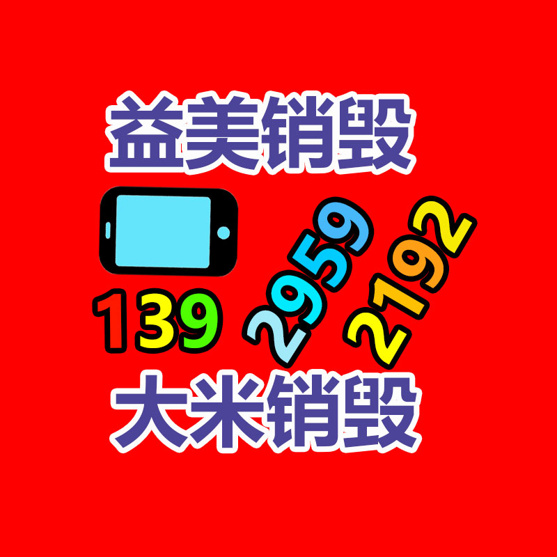 廣州報廢產品銷毀公司：全國首例AI聲音侵權案一審宣判 自身聲音被AI化售賣獲賠25萬元