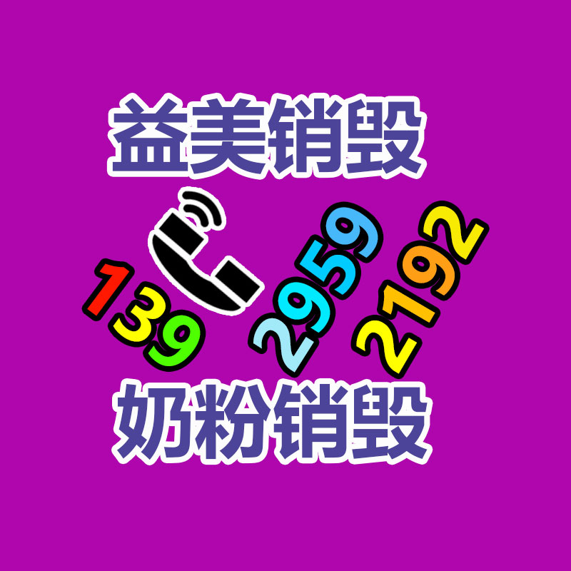 廣州報廢產(chǎn)品銷毀公司：雷軍在車顯示場招人為大陸汽車工業(yè)做出我們的付出