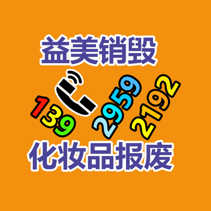 廣州報(bào)廢產(chǎn)品銷毀公司：城鄉(xiāng)接合部怎么開(kāi)展垃圾分類？做好三個(gè)“1”