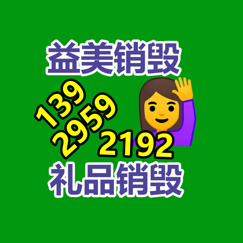 廣州報(bào)廢產(chǎn)品銷毀公司：閑魚(yú)正式上線官方“幫賣”服務(wù)