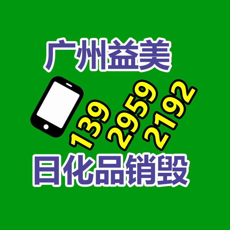 廣州報(bào)廢產(chǎn)品銷毀公司：抖音4月26日至5月5日生活服務(wù)訂單量同比增長(zhǎng)94%